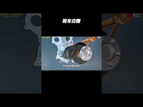 毁车白糖 #汽车知识 #automobile #大熱門 #汽车 #熱門 #车主分享 #搞笑