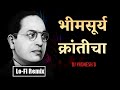 Bhim Surya Kranticha Anand Shinde Jay Bhim Song Jay Bhim ADP