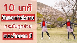 Download lagu 10-Minute Workout to Tonify Every Part - Easy to Do | Booky HealthyWorld mp3