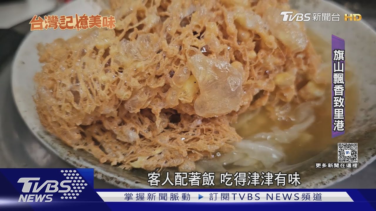 傳承三代古早味!特色「鴨蛋刺」飄香一甲子