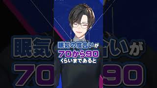 【不思議！】四季凪アキラの睡眠体質【VOLTACTION公式切り抜き】