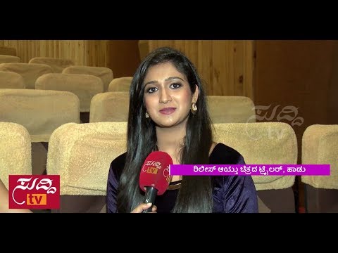 Chit Chat With Kannada Actress Roopika About Manjari Film Audio Release   | ಸುದ್ದಿ ಟಿವಿ