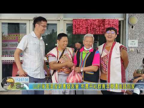 在山的後面是家