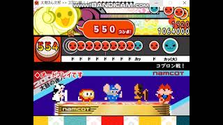 【太鼓さん次郎】コブロン戦　★10【創作譜面】