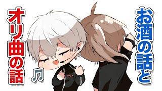 【くろのわ】率先してボトルをあけてあげる優しい叶の渾身のギャグをスルーする葛葉【切り抜き】