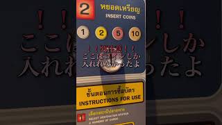 タイで電車のチケット買ってみた！