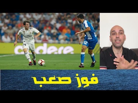 ريال مدريد يهزم اسبانيول .. لماذا الأداء العادي؟