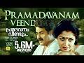 Premadavanam His Highness Abdulla Malayalam Film Song