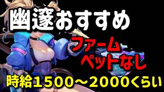 【Torchlight: Infinite】新宇宙ビーコンファーム！ペットなしでOK【TLI SS12】