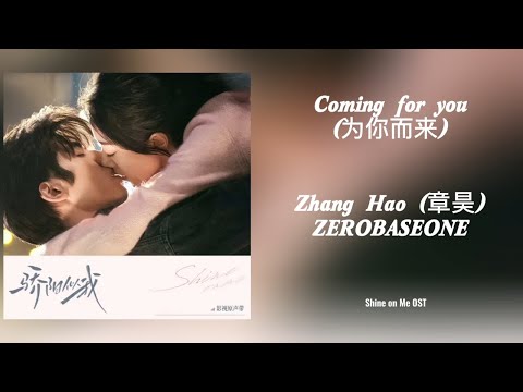 Coming for you (为你而来) - Zhang Hao (章昊) ZEROBASEONE