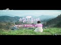 MJ - Sweet Spring (OST. Eccentric! Chef Moon)