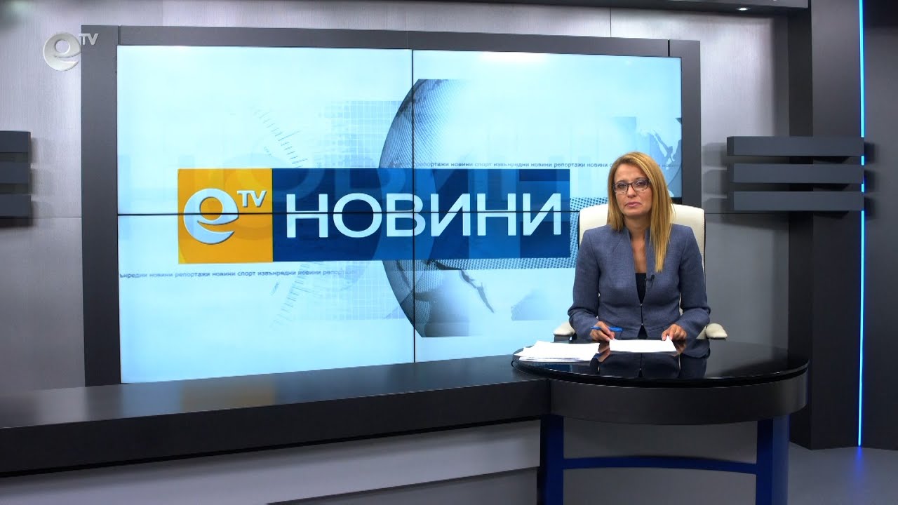 Новини 23 09 2021