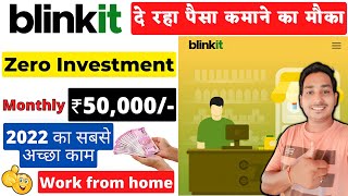 Blinkit Company New Business Ideas | Blinkit Business Plan | Full Details