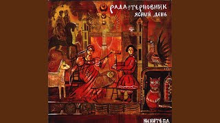 Дубровушка - Я расскажу тебе о том - Ты заря