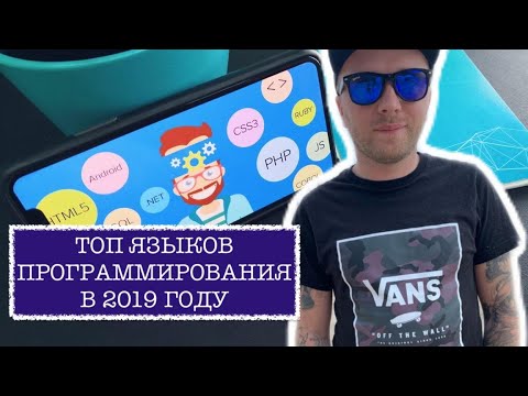 Программирование 2019 язык. Кит язык программирования. Зимний график работы. Айти борода. Программирование 2019 язык.