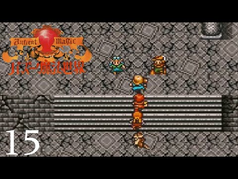 Ancient Magic   Bazoo! Mahou Sekai 15 (SNES, RPG, English)
