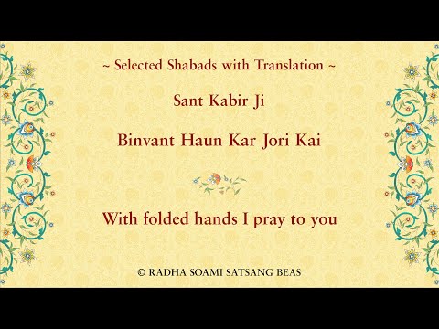 Binvant Haun Kar Jori Kai By Sant Kabir Ji with Translation in E/H/P
