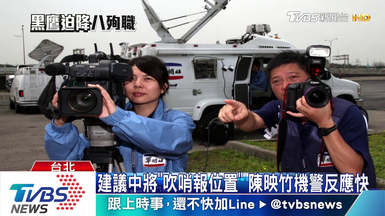建議中將「吹哨報位置」 陳映竹機警反應快