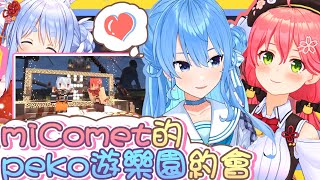 [Vtub] micomet這就是NTR的味道嗎（X