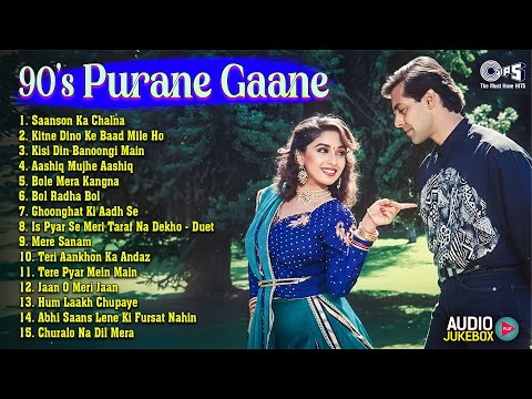 90's Purane Gaane | 90s Sadabahar Purane Gane | 90s Hits Hindi Songs | Old Songs | Hindi Love Songs