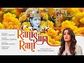 Ram Siya Ram Full Song LYRICS Jubin Nautiyal