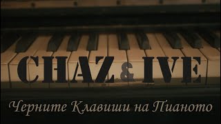 Chaz feat. Ive - Черните клавиши на пианото 