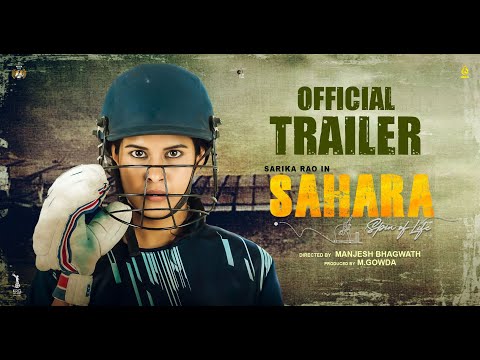 SAHARA Kannada Movie Trailer | Manjesh Bhagwath | ..