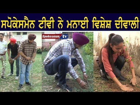 ਸਪੋਕੇਸਮੈਨ ਟੀਵੀ ਨੇ ਮਨਾਈ ਵਿਸ਼ੇਸ਼ ਦੀਵਾਲੀ