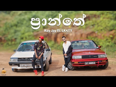 "PRANTHE " RAP SONG DURTY  KAY JAY ft  LK4TY  2021