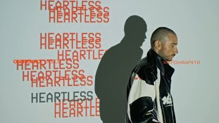 Мікроінфаркти (Mikroinfarkty) Lyrics English Translation