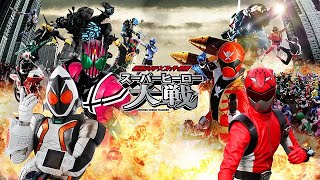 Kamen Rider x Super Sentai: Super Hero Taisen (201