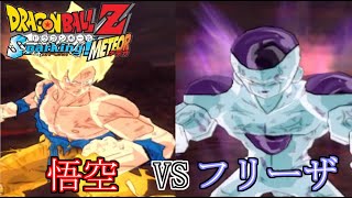 【ドラゴンボールZスパーキングメテオ】スパーキングシリーズの最後にして最高の神ゲーやるぞ!!　Part2