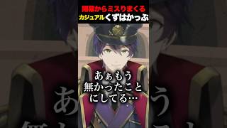 開幕からぐだぐだ剣持＆葛葉【#くずはかっぷinTABS/切り抜き】#葛葉 #剣持刀也#にじさんじ #KZHCUP#shorts