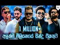 2023 Sinhala New Songs Collection 1M Sinhala Songs Sinhala New Songs 2023 Songs Relax Music