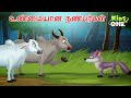 Tamil Stories உண்மையான நண்பர்கள் Tamil Moral Stories Tamil Fairy T