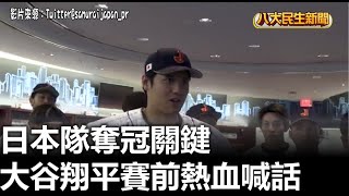 Re: [問卦] 選前之夜找大谷翔平來站台民調會加幾%