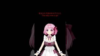 僕と奥さんの本当にあった怖い話し 彼女が妊娠したと言ってきた時の僕の反応です #shorts #scary #pregnant #妊娠 #妊娠初期 #vtuber #horrorstories