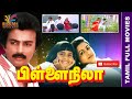 Pillai Nila 1985 Mohan Raadhika Tamil Super Hit Full Movie