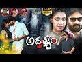 Adrushyam Latest Telugu Full Length Movie John Angana Roy 2025 Telugu Movies