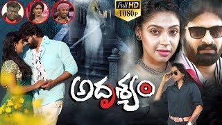 Adrushyam Latest Telugu Full Length Movie | John, Angana Roy | 2019 Telugu Movies