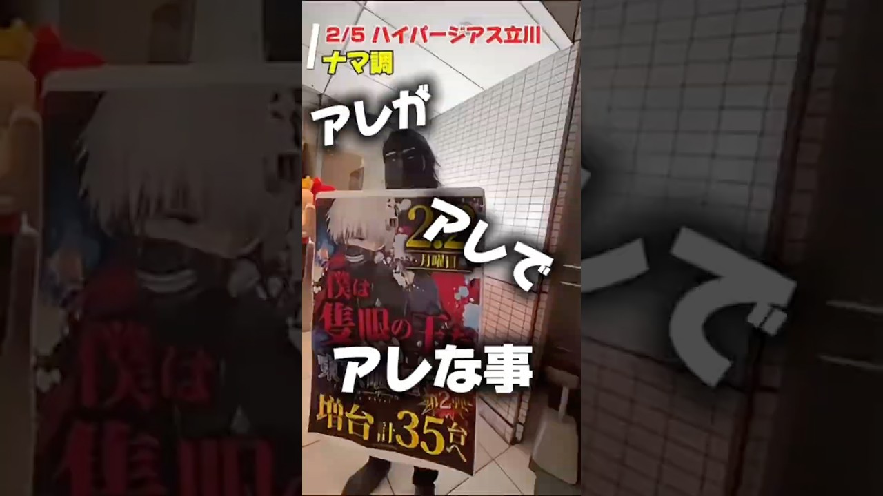 ジャグラーも全⭕️スマスロのアレも全⭕️