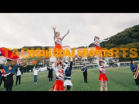 拓大ACTIVE!プロモーションムービー～Ver.2 男子・女子陸上競技部・合氣道部・吹奏楽部・チアリーディング部
