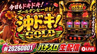 Okidoki Gold