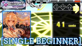 【DDR GP】 僕の飛行機 [Boku no Hikouki] / covered by 不知火フレア [SINGLE BEGINNER] 譜面確認 Play