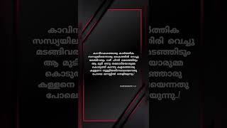 Download lagu Vilakku Vekkum Vinnil #shorts #malayalamlyrical #shortvideo #lyricalvideo #song #lyricvideo #video mp3
