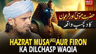 Hazrat Musa Aur Firon Ka Dilchasp  Waqia | Mufti Tariq Masood Speeches 🕋