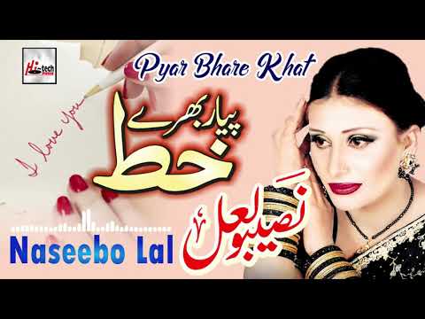 Pyar Bhare Khat - Best of Naseebo Lal - Full HD video 2021