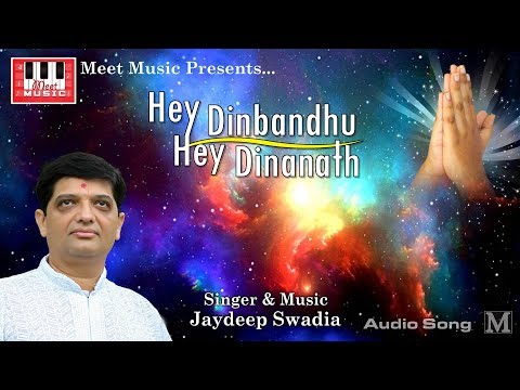 Jaydeep Swadia | Hey Dinbandhu Hey Dinanath | Jaydeep Swadia Bhajan | Audio Song