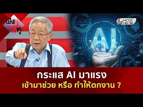 คลิกเพื่อดูคลิปวิดีโอ