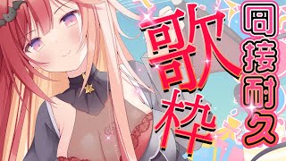 [Vtub] 小箱or個人Vtuber 0804 DD串